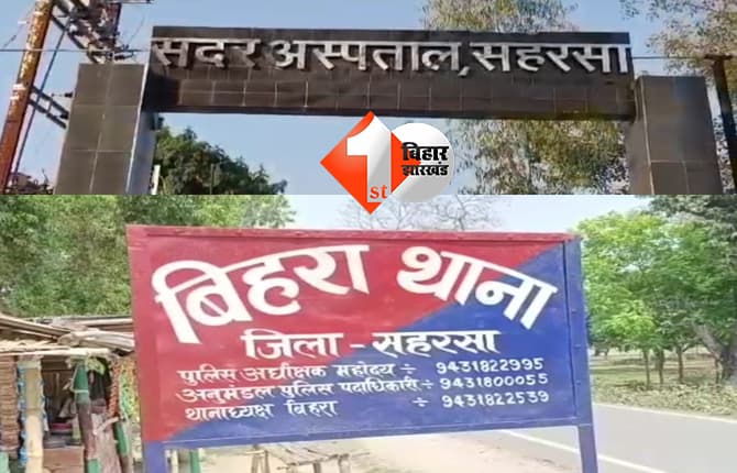 बिहार न्यूज