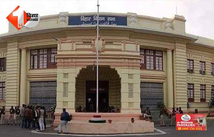 Bihar Budget Session 2026-27 : बिहार विधानसभा बजट सत्र के तीसरे दिन की कार्यवाही शुरू, आज तेजस्वी यादव भी राज्यपाल के अभिभाषण पर रखेंगे अपनी बात