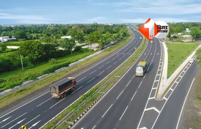 Bihar Expressway Project : बिहार में 5 एक्सप्रेसवे, 12 पुल और 1300 पदों पर नौकरी का ऐलान, पटना पहुंचने का समय होगा 4 घंटे