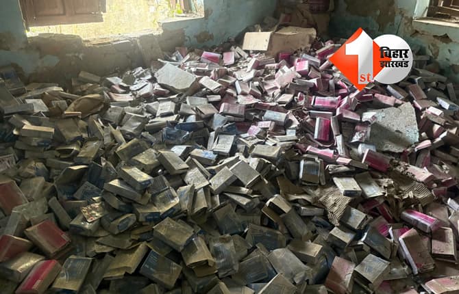 बिहार न्यूज