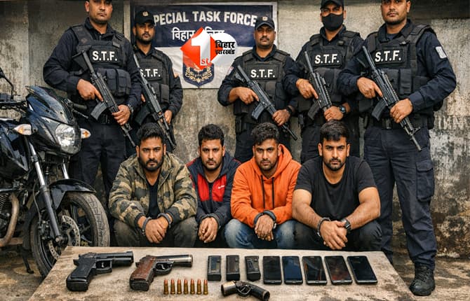 Patna crime news : पटना एसटीएफ ने बादल राय और तीन सहयोगियों को पिस्टल और कट्टा के साथ किया अरेस्ट, हत्या और कई मामले में था आरोपी
