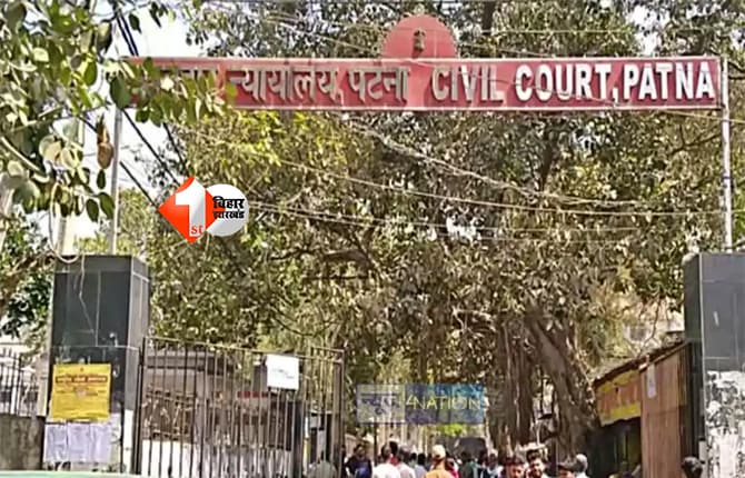 Civil Court Bomb Threat : सिविल कोर्ट को उड़ाने की फिर मिली धमकी, 24 घंटे के भीतर दूसरी बार कॉल से मचा हड़कंप