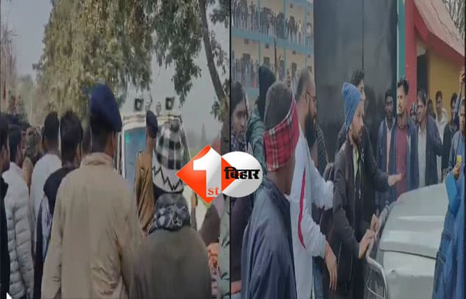 Bihar education news : एग्जाम सेंटर पर 2 घंटे लेट पहुंचा CTET एग्जाम का क्वेश्चन पेपर, परीक्षार्थियों ने जमकर किया हंगामा; परीक्षा का भी किया बहिष्कार