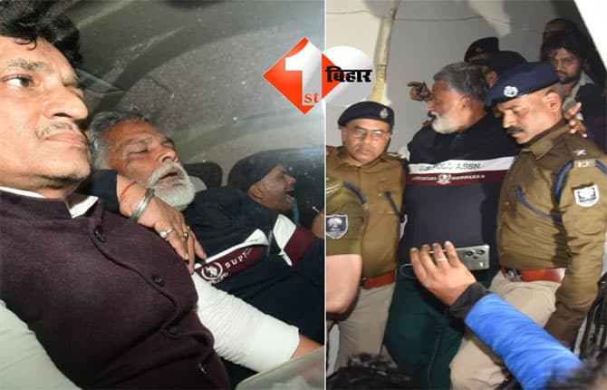 Pappu Yadav arrest : 1995 के पुराने मामले में आधी रात को पप्पू यादव की गिरफ्तारी, समर्थकों में आक्रोश; 3 घंटे चला हाई-वोल्टेज ड्रामा