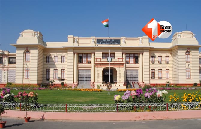 Bihar Budget Session : बिहार विधानसभा बजट सत्र का 16वां दिन: शराबबंदी पर घिरेगी सरकार; शिक्षा, समाज कल्याण समेत कई विभागों पर प्रश्नकाल में सरकार देगी जवाब