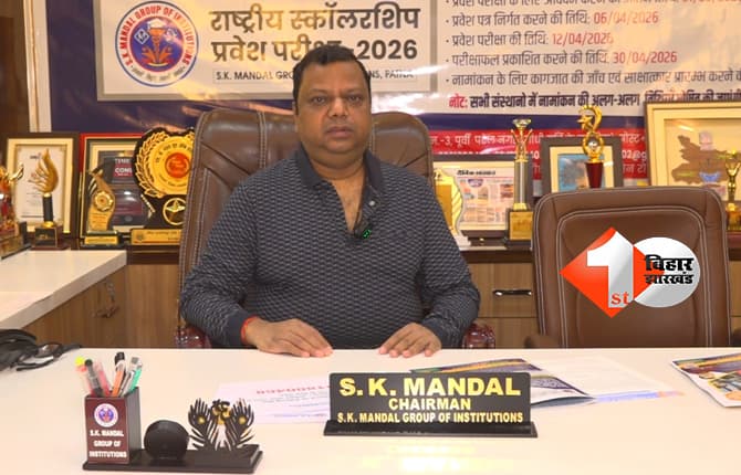 बिहार न्यूज