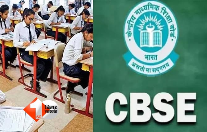 CBSE 12th Exam 2026