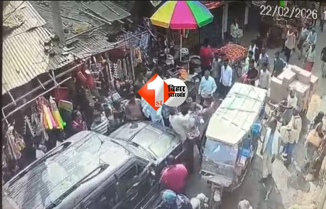 Bihar news : दिनदहाड़े सड़क पर दुकानदारों का ‘सड़क युद्ध’, तावा से हमला; एक की हालत गंभीर