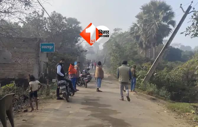 Fatuha firing : राजधानी में आपसी विवाद के दौरान फायरिंग, महिला की मौत; दो लोग गंभीर रूप से घायल