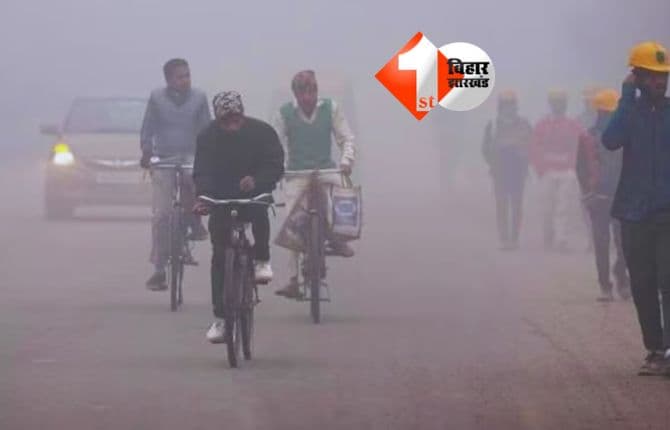Bihar Weather Today