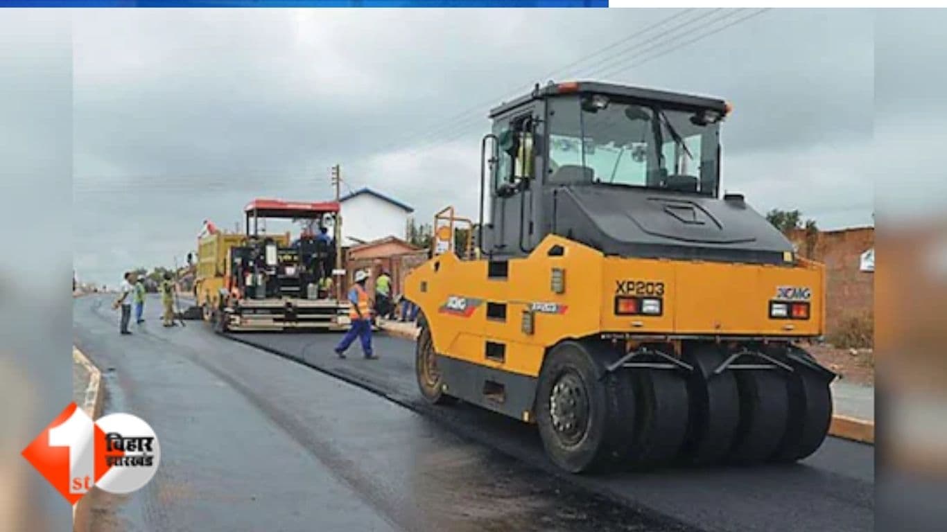 Bihar News, Path Nirman Vibhag, Mastic Work Scam, Mastic Asphalt Experience Certificate, Road Construction Corruption, Bihar Contractor Scam, Engineer Contractor Nexus, Bituminous Work Rule, 1st Bihar