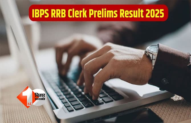 RRB Clerk Prelims Result 2025