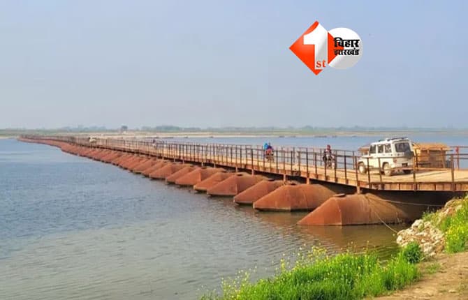 Ganga river bridge : गंगा नदी पर आरा-बलिया-छपरा को जोड़ने वाला फोरलेन पुल इस महीने से होगा शुरू, अब कम समय में तय होगी दूरी