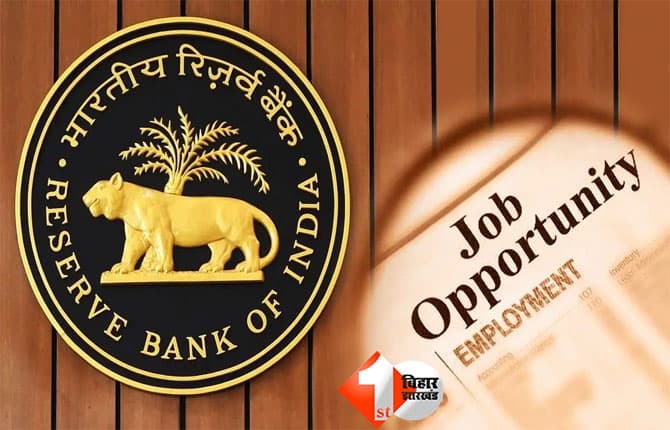RBI recruitment