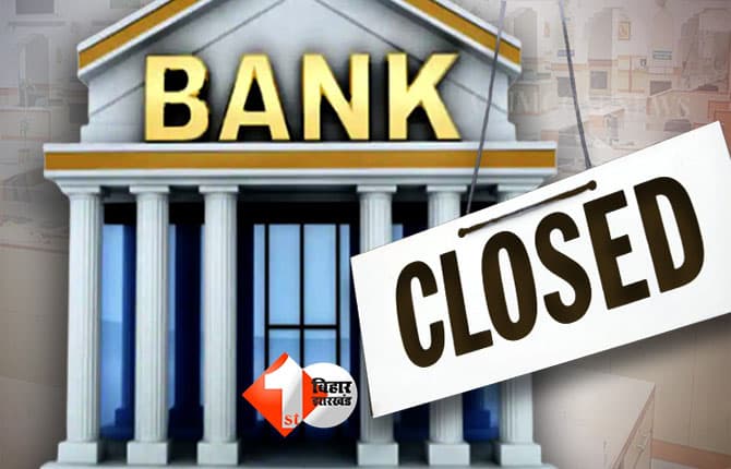Bihar Banks Closed