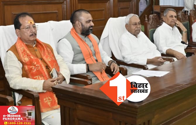 Bihar Cabinet Meeting