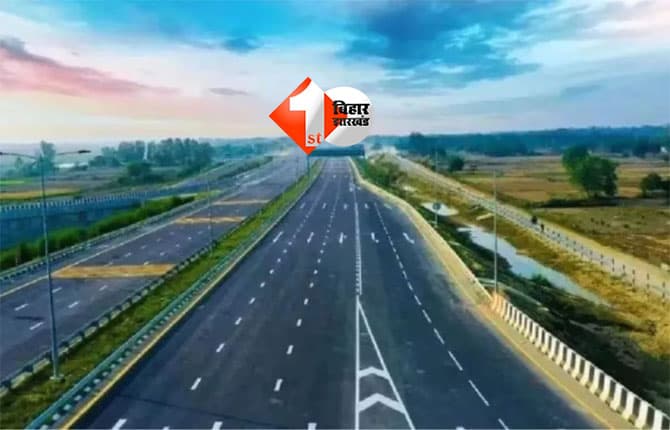 Bihar Expressway : assam-Darbhanga Expressway पर दिसंबर 2026 से शुरू होगा आवागमन, बिहार के 7 जिलों के लोगों को मिलेगा बड़ा फायदा
