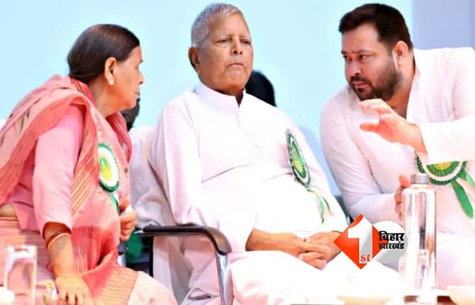 Lalu Prasad Yadav