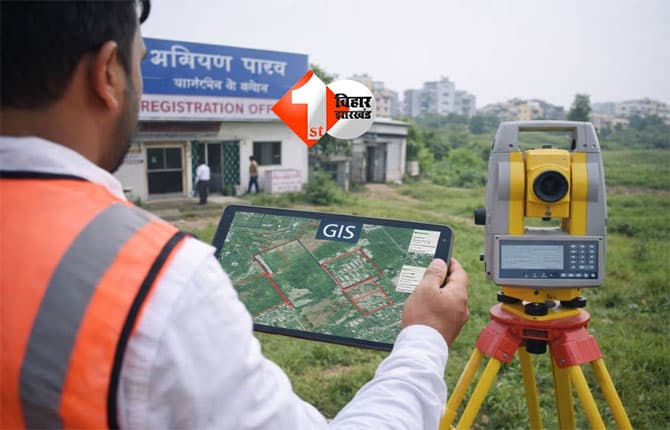 Bihar land registration : अब पहले की तरह आसान नहीं होगा जमीन खरीदना-बेचना, लागू होंगे यह नया बदलाव; इस तकनीक पर होगा काम