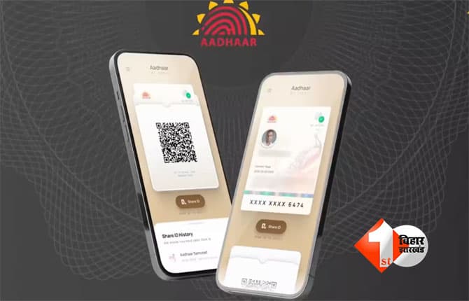 Aadhaar App