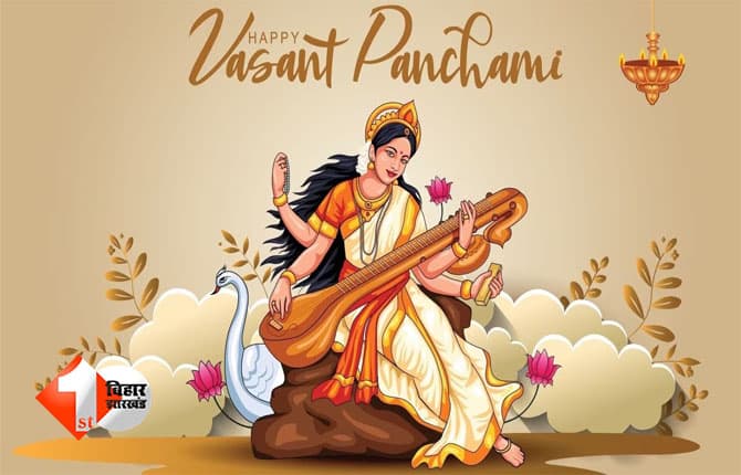 Basant Panchami 2026