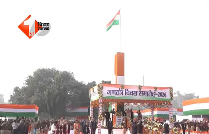 Republic Day Bihar : गांधी मैदान में गणतंत्र दिवस समारोह, राज्यपाल ने किया झंडोत्तोलन; मुख्यमंत्री नीतीश कुमार सहित कई नेता रहे मौजूद