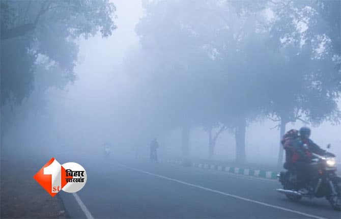 Bihar Weather Update