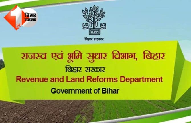 Farmer Registry Bihar