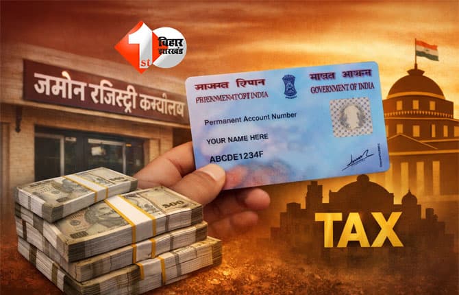 Bihar Land Registration : बिहार में जमीन रजिस्ट्री के नियम बदले, 10 लाख से ऊपर की संपत्ति पर अब यह दस्तावेज अनिवार्य