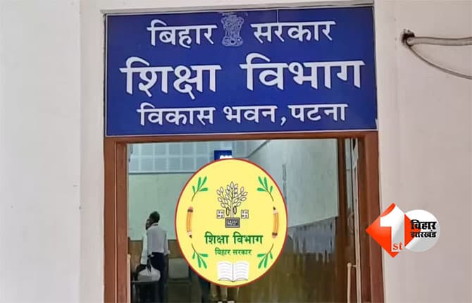 Bihar Education News