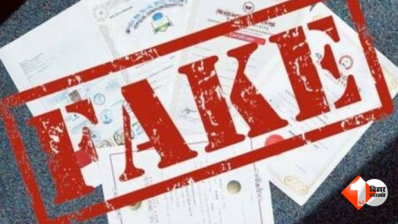 Bihar News, Rural Works Department Scam, Lakhisarai RWD Engineer, Fake Work Certificate, Ashutosh Kumar Engineer, Path Nirman Department Letter, Bihar Contractor Scam, Mastic Work Certificate, RWD Cor