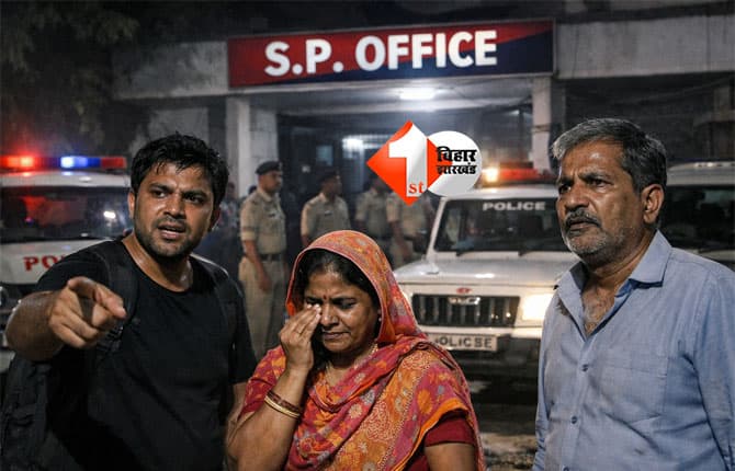 Patna NEET case : NEET छात्रा मौत मामला: आधी रात SP ने फोन करवा परिजन को बुलाया,सुबह भागते -भागते SP ऑफिस पहुंचे परिजन; पर यहां तो...