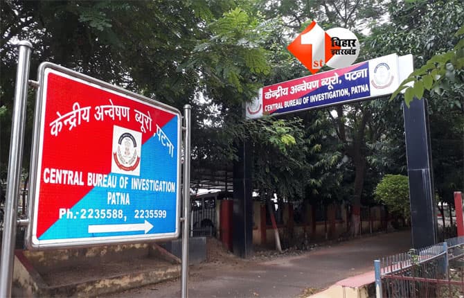 Patna CBI Investigation : पटना नीट छात्रा मामले में होगी CBI जांच, बिहार सरकार की अधिसूचना जारी; अब मिलेगा परिजनों को न्याय ?