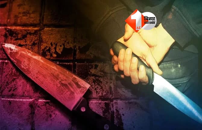 Bihar Crime News: बिहार में दिनदहाड़े गोलीकांड, पहले चाकू से जानलेवा हमला फिर मारी गोली; इलाके में मचा हड़कंप