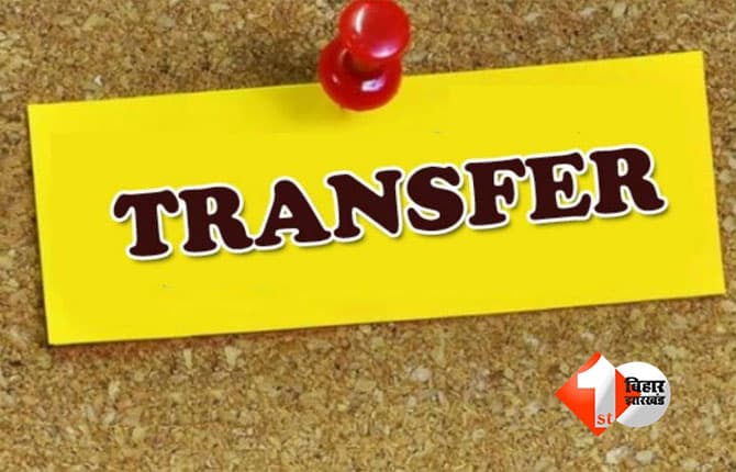 Transfer Posting