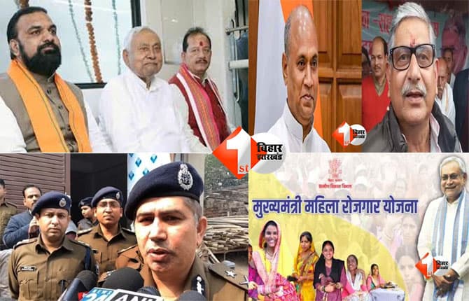 Bihar Top News