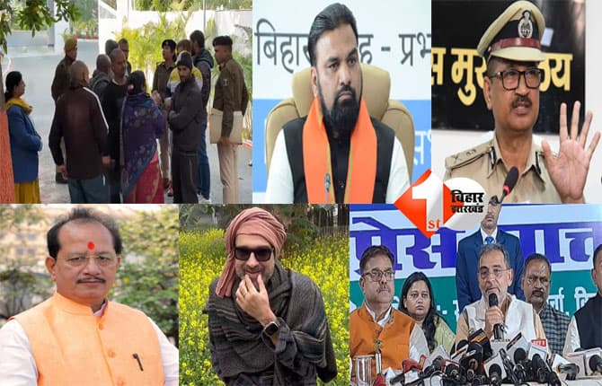 Bihar Top 10 News