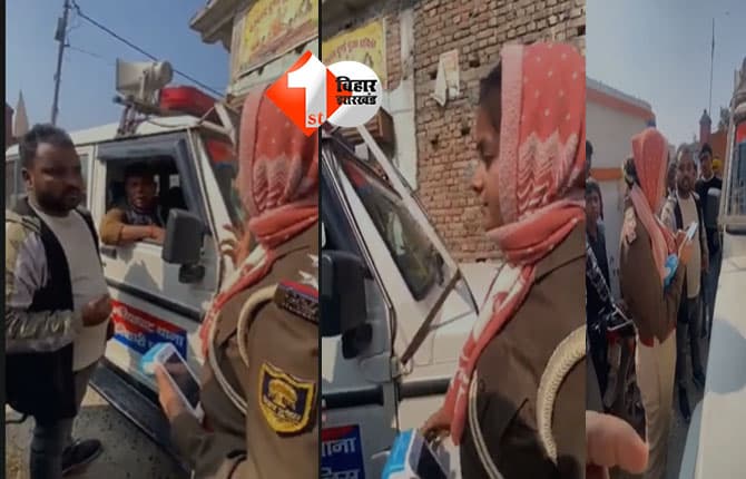 Bihar police : 'अपना भी सीट बेल्ट का चालान कीजिए ...', ग्रामीण सड़क पर पुलिसकर्मी काट रहे थे चालान, युवक ने बताया क्या है नियम -कानून
