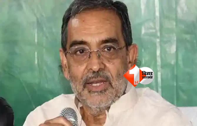 Bihar politics news : राष्ट्रीय लोक मोर्चा को मिला नया प्रदेश अध्यक्ष, इनको सौंपी गई कमान; राष्ट्रीय उपाध्यक्ष के नाम का भी हुआ एलान