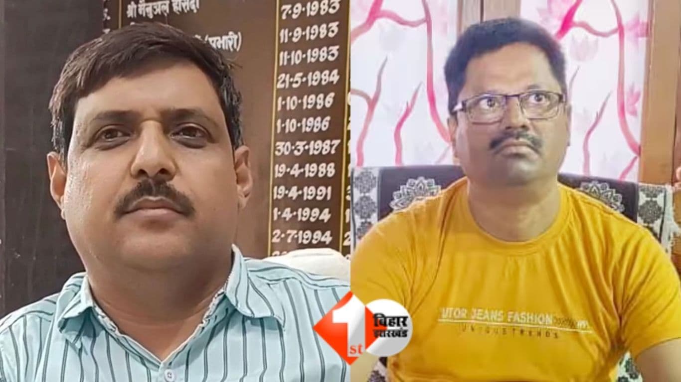 Bihar Education News, शिक्षा विभाग भ्रष्टाचार, DEO रजनीकांत प्रवीण, RDDE वीरेंद्र नारायण, अकूत संपत्ति मामला, Vigilance Raid Bihar, शिक्षा विभाग जांच, शिक्षा अधिकारी निलंबन, बिहार शिक्षा घोटाला, Disci