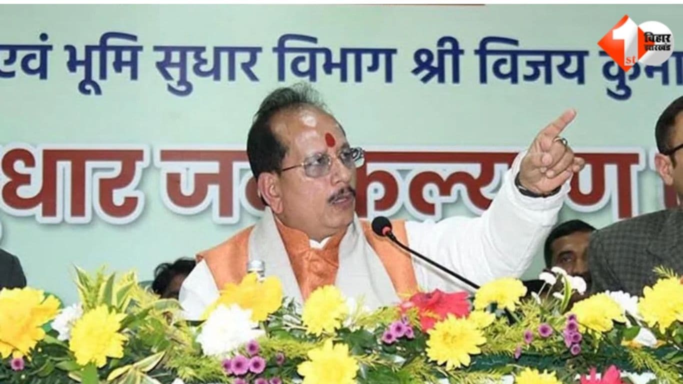 Bihar Bhumi Bihar Revenue Department Vijay Kumar Sinha DCLR Bihar Land Reforms Department Bihar Bihar Land Dispute Revenue Officer Action Bihar Parimarjan Plus Bihar Dakhil Kharij Bihar Bihar Governme