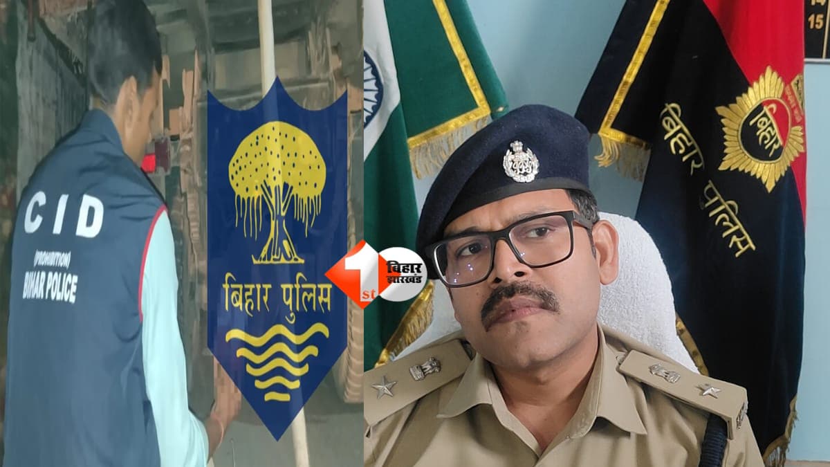 BIHAR NEWS : खाकी पर सवाल ! मुजफ्फरपुर कांड में SHO समेत 8 पुलिसकर्मी लाइन हाजिर, CID करेगी जांच