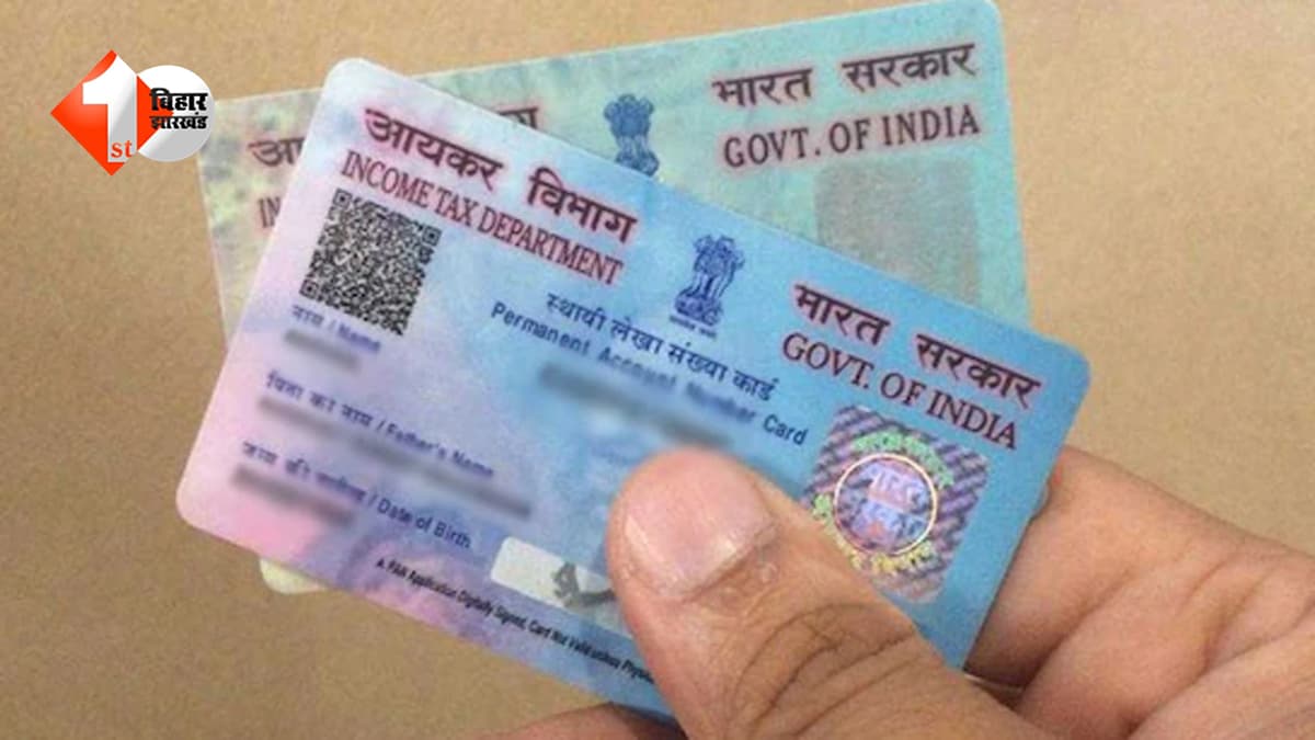 PAN कार्ड में मोबाइल नंबर बदलना हुआ आसान! घर बैठे ऐसे करें अपडेट, जानें पूरा प्रोसेस
