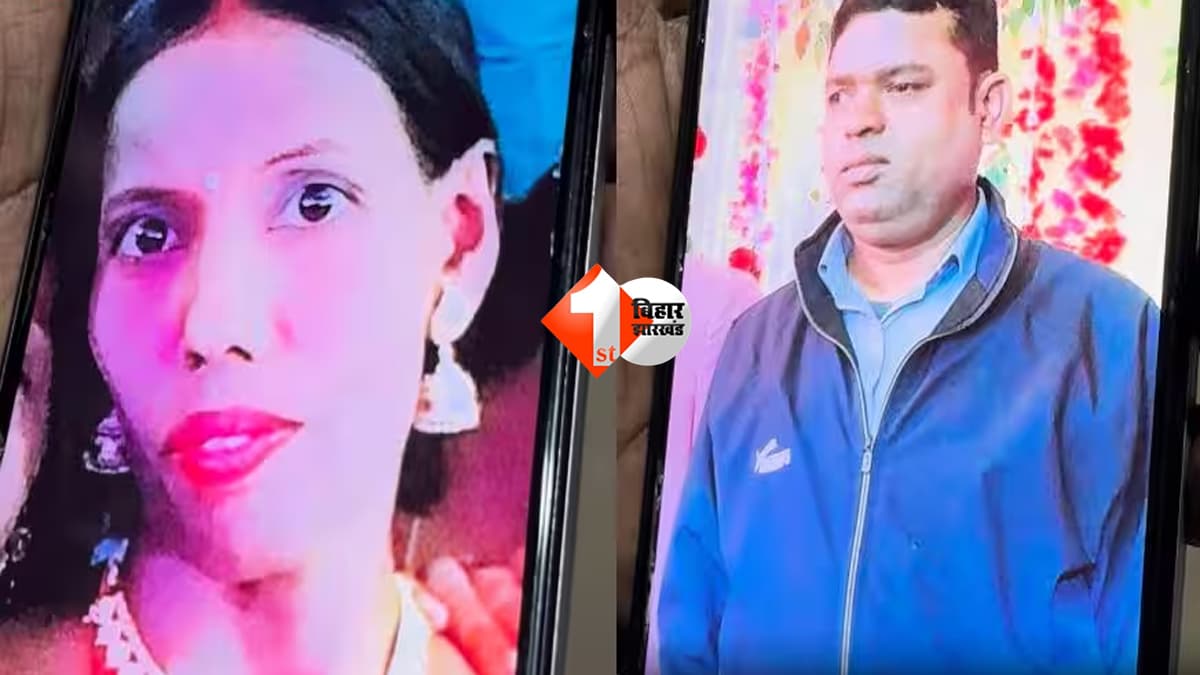 बिहार में दर्दनाक सड़क हादसा: बर्थडे पार्टी से लौट रहे दंपति को अज्ञात वाहन ने रौंदा, बेटी गंभीर रूप से घायल