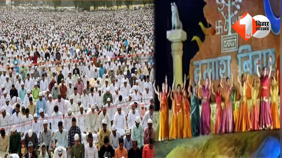 बिहार न्यूज