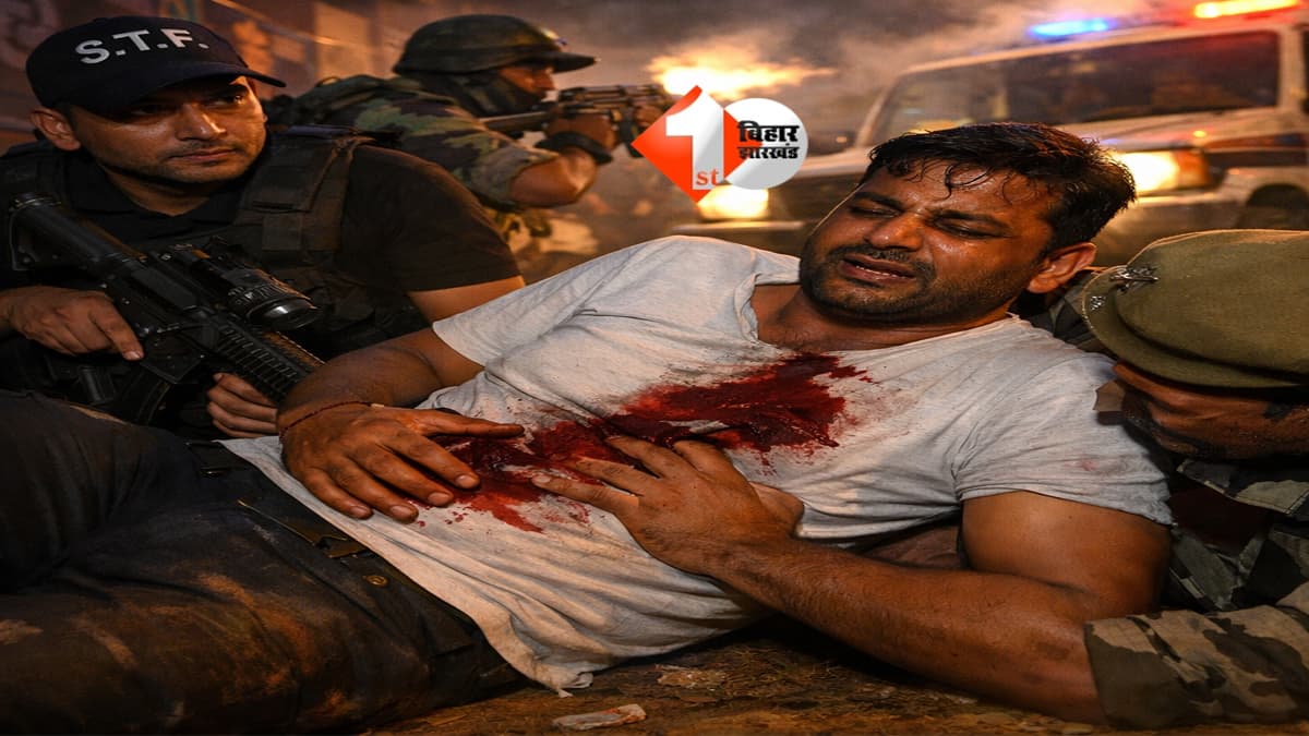 Bihar Police : बिहार एसटीएफ ने किया एनकाउंटर, कुख्यात अपराधी धीरज सिंह को लगी गोली; कई मामलों में था आरोपी