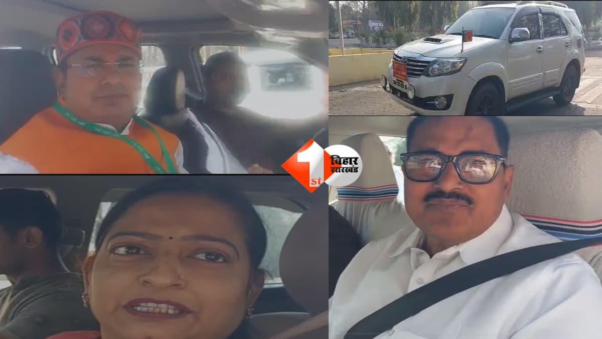 बिहार राज्यसभा चुनाव 2026: विधायकों का विधानसभा पहुंचना शुरू, 5 सीटों के लिए आज होगी वोटिंग, BJP सहित सभी पार्टियों की नजरें टिकीं