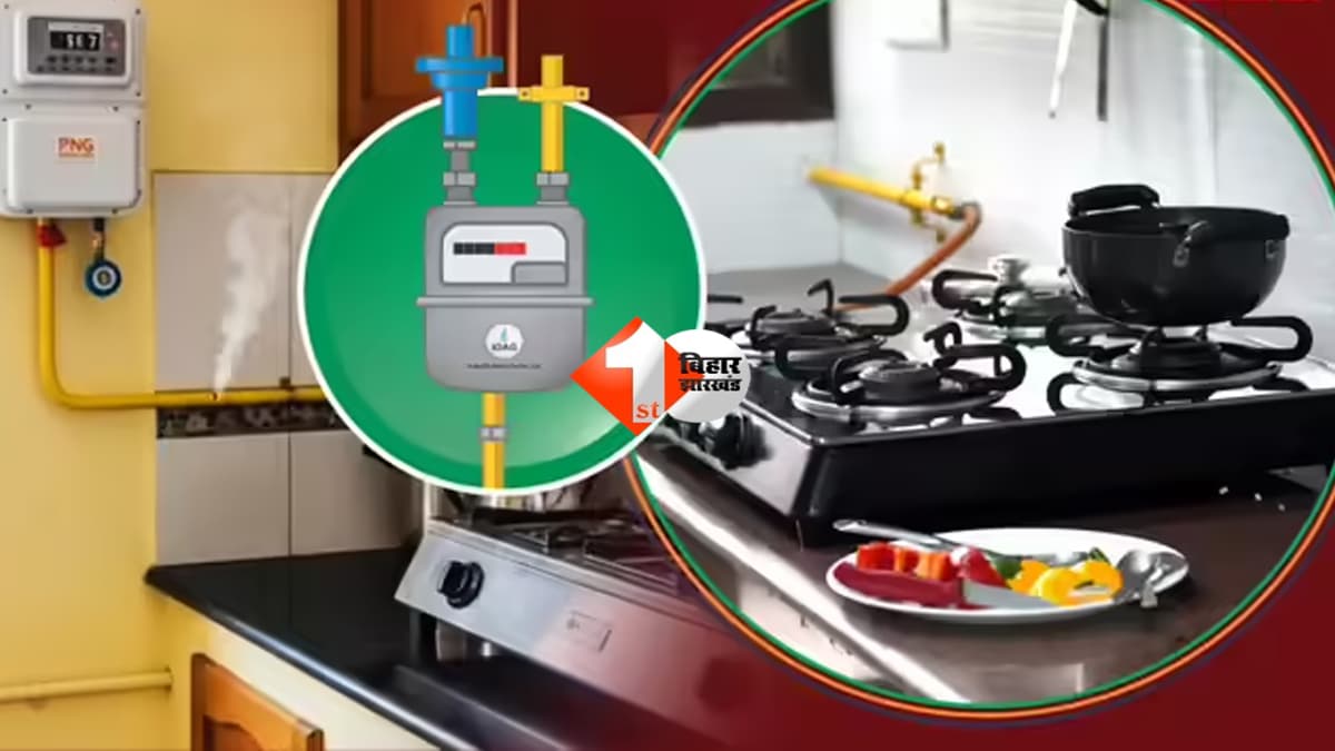LPG supply rule : यदि आपके भी घर के पास पहुंच गई है PNG तो अब हर हाल में लेना होगा कनेक्शन, सरकार का सख्त आदेश, कहा —सिलेंडर होगा बंद