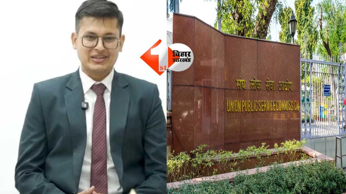 UPSC सिविल सेवा परीक्षा 2025 का अंतिम परिणाम घोषित, जानिए कौन हैं अनुज अग्निहोत्री; देश भर में हासिल किया पहला स्थान