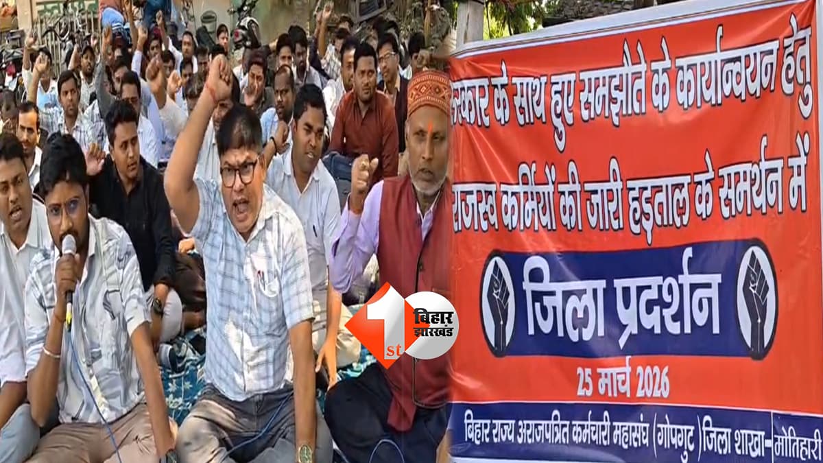 बिहार न्यूज